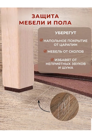 Akordhome Mobilya İçin Koruyucu Pedler 242445440 Kahverengi