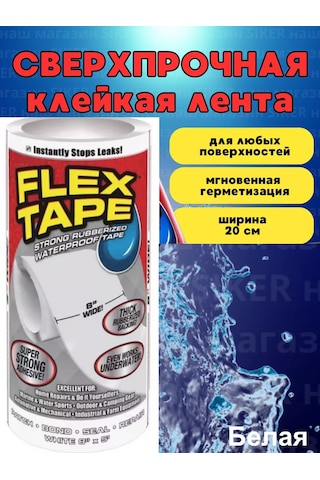 Siker Flex Tape 20 Cm Yapışkanlı Tamir Bandı 252816055