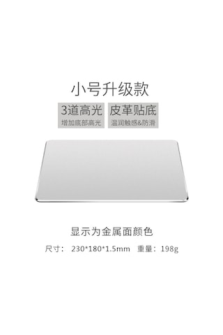 Hangfox Alüminyum Metal Fare Pedini Çift Taraflı Kaymazsız Ofis Masası Pedini 230x180mm Küçük Boy Gümüş Renk