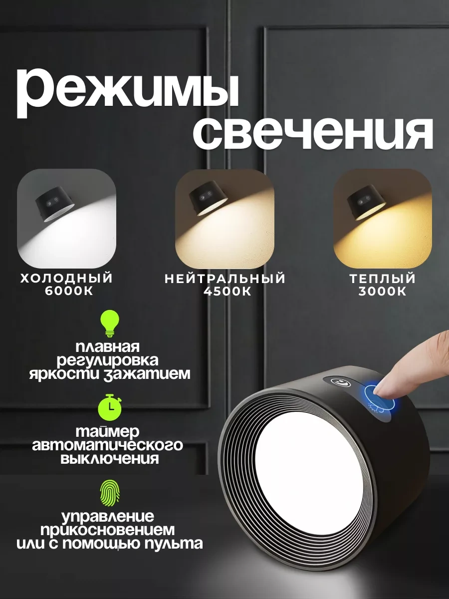 Trona Light Kablosuz Duvar Aplikası Aydınlatma 246312715 Siyah