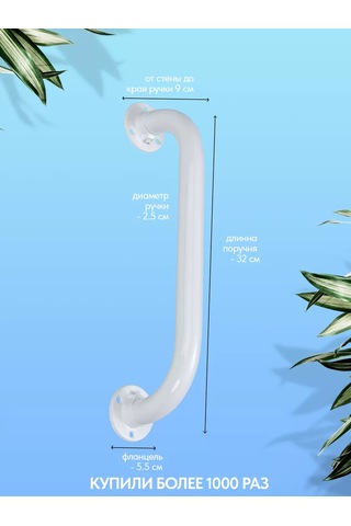 Mızt Yaşlılar Ve Engelliler İçin Banyo Korkulukları 96552417 Beyaz