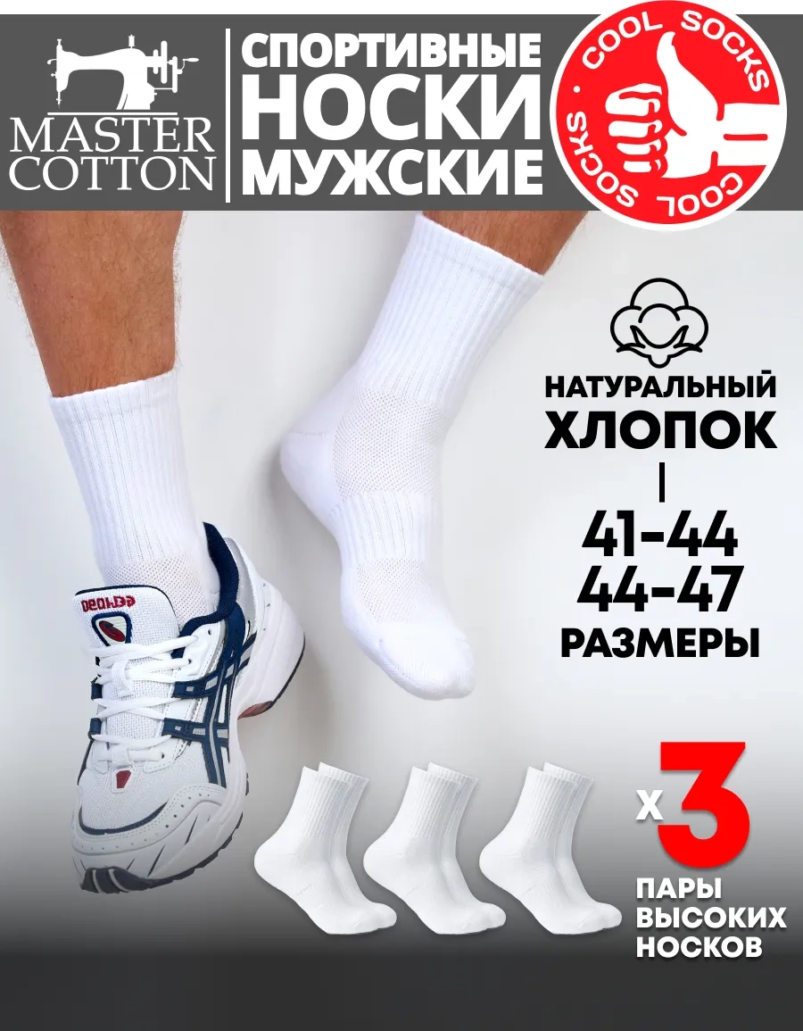 Coolsocks Erkek Spor Uzun Çorap Seti 3 Adet 388784933 Beyaz