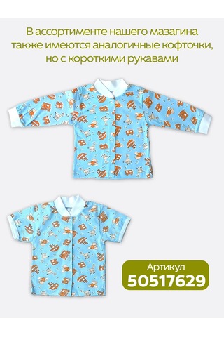 Deti V Trende Yenidoğanlar İçin Uzun Kollu Tişört Seti 3 Parça 60403923 Gri