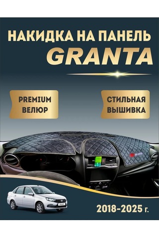 Avtouut134 Lada Granta Fl Takım Göstergesi Örtüsü 365784151