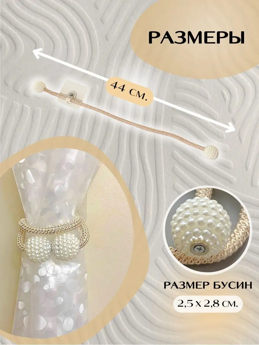 U-stopper Yo Perde Tutucu Yan Tutucu 164709657 Bej