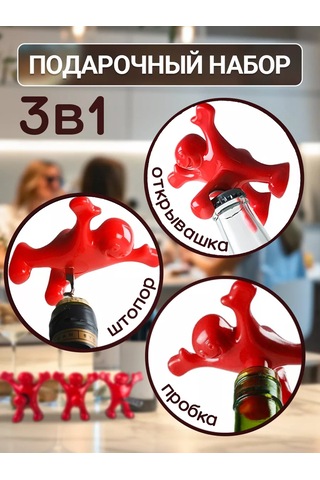 Ukı-shop Şarap Açacağı Seti -üyük - Korkuluk Ve Açacak 246088966 Kırmızı