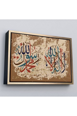 Çerçeveli Allah Tan Başka İlah Yoktur, Muhammed As Onun Kulu Ve Elçisidir, Duvar Tablosu-3284