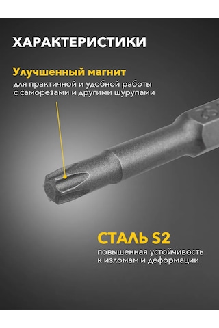 Kranz Manyetik Torx T-25 Uç, Vidalama Makinesi İçin, 10 Adet 306448460