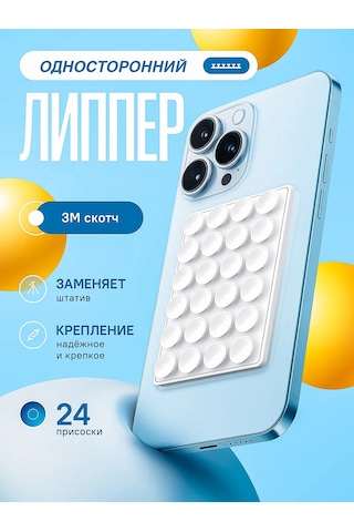 Octopusy Tek Taraflı Cepli Telefon Cırt Telefon İçin Sticky Lipper Tek Taraflı Cırt 292025612