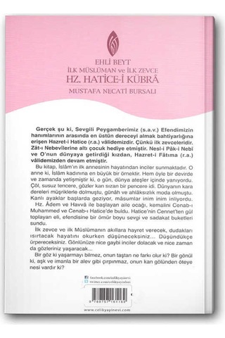Hz. Hatice - İlk Müslüman ve İlk Zevce - Ehl-i Beyt