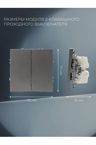 Laıtys Çift Düğmeli Geçişli Gri Anahtar Modülü 259435644