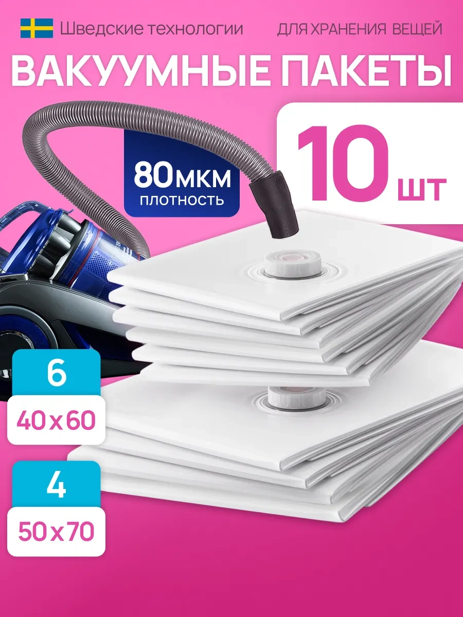 Techhouse Kıyafetler İçin Vakumlu Poşetler 10 Adet Pompa Dahil Yok 201293771