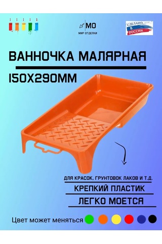 Mır Otdelki Boya Kabı Ve Rulo İçin İki Değiştirilebilir Kılıfla Birlikte 100 Mm 168174107