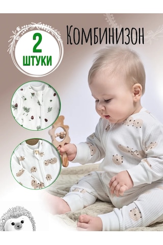 Svetik Yeni Doğanlar İçin Fermuarlı Tulum Seti 2 Parça 274298613 Sütlü