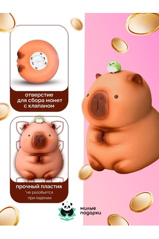 Milye Podarki Yetişkinler İçin Para Kumbarası 239048849