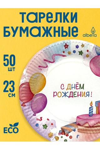 Albeta Hazırlık İçin Tek Kullanımlık Kağıt Tabaklar 50 Adet, 23 Cm 189611982 100 adet