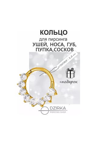 Dzirka Gövde Kesme Halka Tıklama Kulak Burun Kaş 257265528 Altın