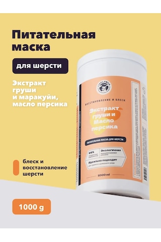 Lıssılandıa Tüyler İçin Parlaklık Ve Onarıcı Besleyici Maske 1l 414237766