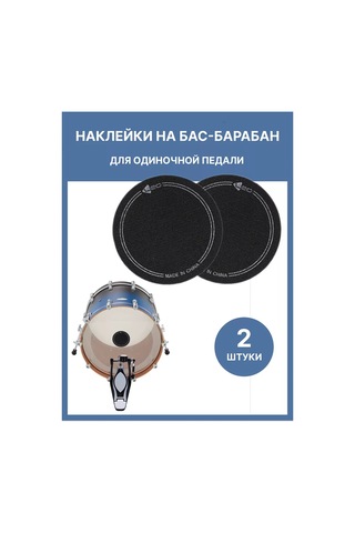 Tsema Home Basket Davulunda Plastik Koruyucu Tekli Kılıf Çıkartmaları 227100134