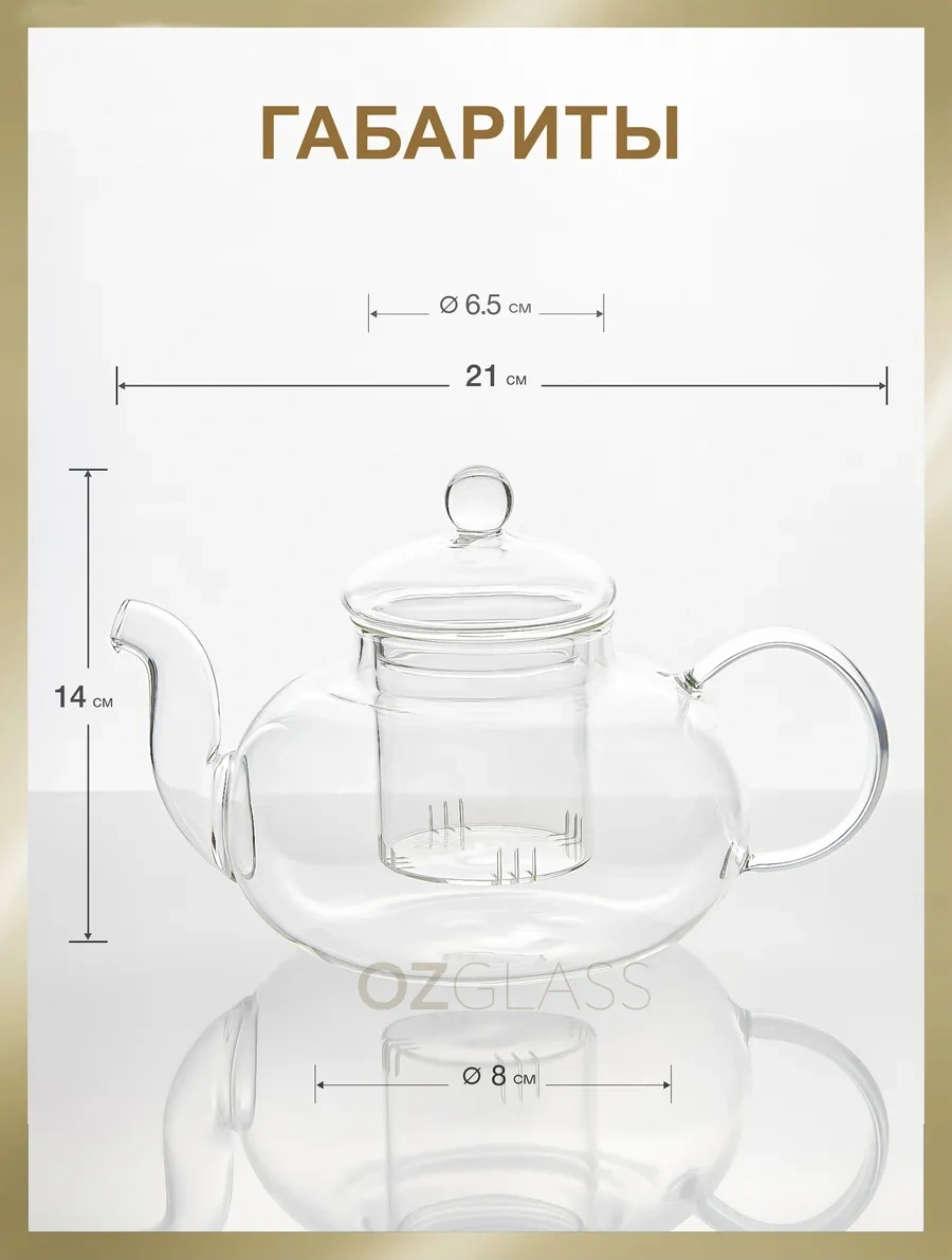 Ozglass Cam Demlik, 800 Ml 95750646 Beyaz