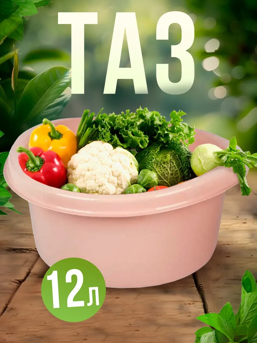 Spin&clean 12 Litrelik Plastik Ev Tipi Leğen 152175472