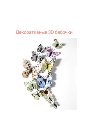 Gregorange Dekoratif 3d Kelebekler 48 Adet, İç Mekan Çıkartmaları, 334286637 Kırmızı