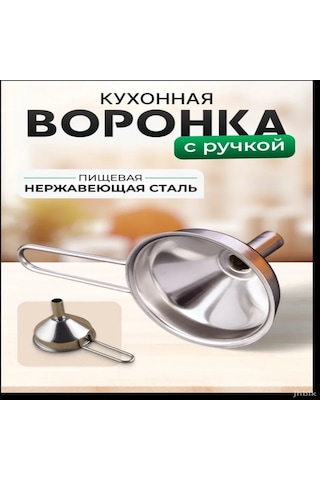Skycity Ev Mutfak Paslanmaz Çelik Hattı: Yağ Doldurma, Dökme Ve Mini Paketleme İçin Filtreli Küçük Açık Boru Gümüş