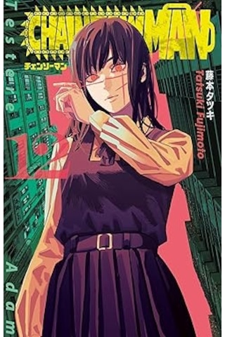 Seraph Of The End - Kıyamet Meleği 5 + Chainsaw Man 12. Cilt + Şirinler 16 - Ekonomist Şirin