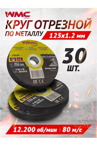 Wmc Tools Metal Kesme Diski 125 Mm - 30 Adet 250584630