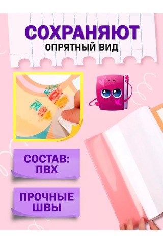 Magburg Defter Ve Günlük Kapakları Kalın, 150 Mikron, 50 Adet 224901077 Beyaz