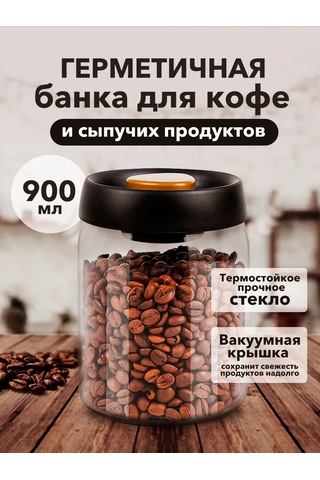 Vse Cto Nuzno Kahve Ve Dökme Gıdalar İçin Vakumlu Saklama Kabı 453834988