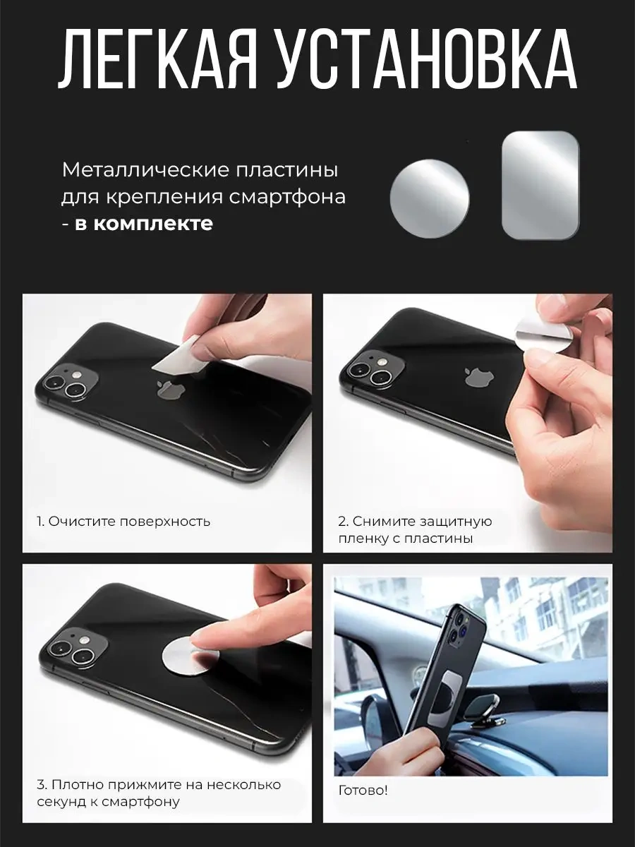 4-electronics Araba İçin Manyetik Telefon Tutucu 166584816 Siyah