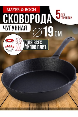Mayer&boch 19 Cm Dökme Demir Tava 106074697 Siyah