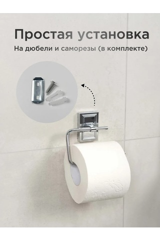 Lemer Kapağı Olmayan Tuvalet Kağıdı Tutucu 279885781 Krom