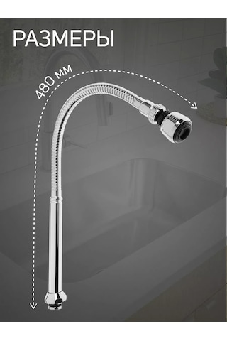 Zeın Mutfak İçin Esnek Aeratörlü Batarya Lülesi 164128154 Krom