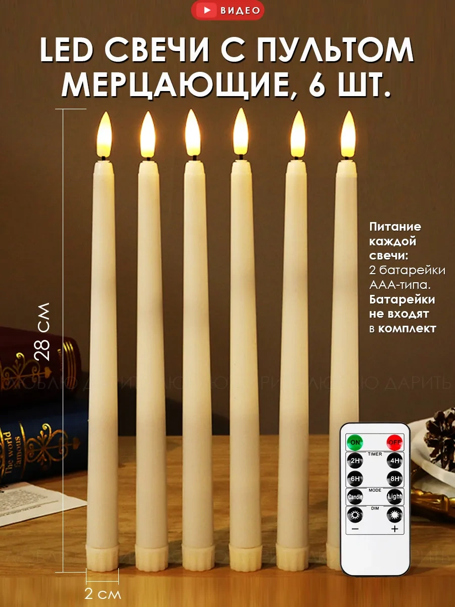 Lublu Darit' Pille Çalışan Led Mumlar 6 Adet, Yanıp Sönen 171304882 Fildişi