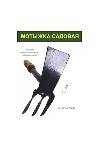 Gardenia Bahçe Çapası Çapa 229016198