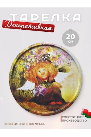 Gala 20 Cm Metal Dekoratif Tabak 181877506