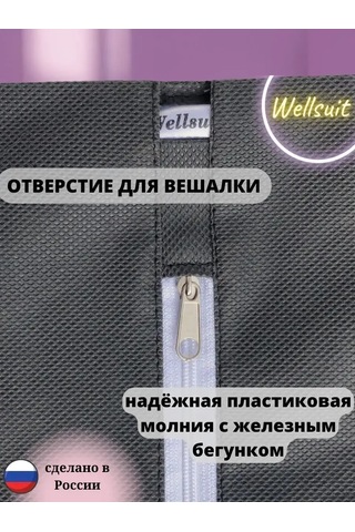 Wellsuit Fermuarlı Uzun Kıyafet Kılıfı 148142699 Gri