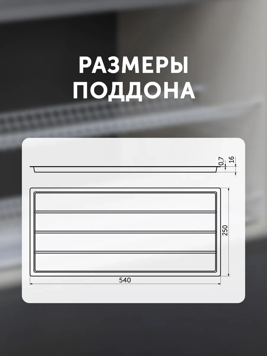 Aksmebel Mount Beyaz 60 Cm Modül/dolap/çekmece İçin Bulaşık Kurutma Tepsisi 435733026 Beyaz