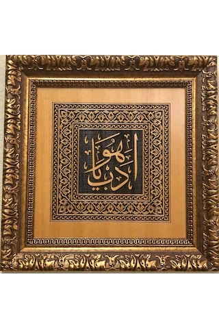 Dini Hediyelik Tablo (468018050)