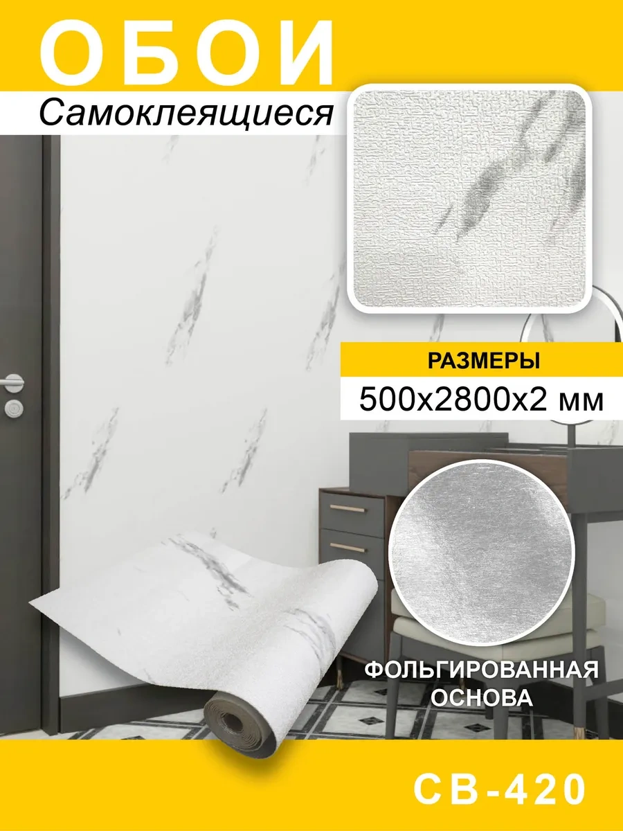 Steindorf Kendinden Yapışkanlı Pvc Duvar Kağıdı 50x280 Cm 390705991