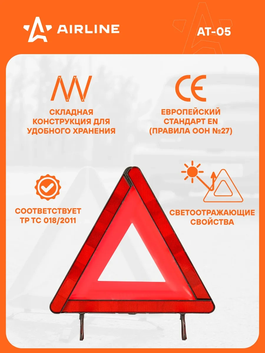 Aırlıne Acil Durum Durdurma İşareti, Katlanabilir At-05 62068095