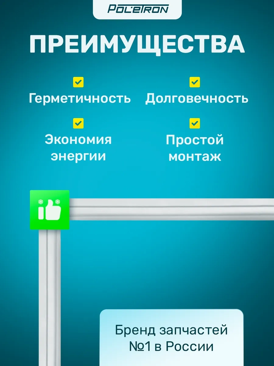 Indesıt Buzdolabı Lastik Conta 57x65 180268631