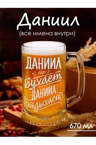 Vimanat Kişiye Özel Yazılı Bira Bardağı 166519632 Beyaz