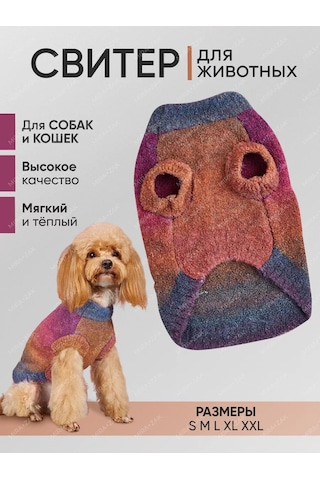 Mıra+zak Köpek Ve Kediler İçin Kademeli Kazak 226823013