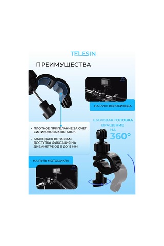 Telesin Gopro Djı Insta 360 İçin 360 Döndürülebilir Gidon Montajı 147941537