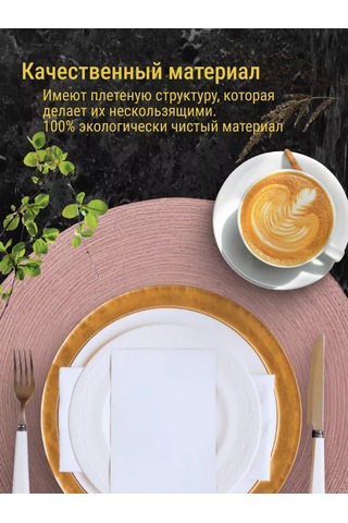 Homium Masa Düzenlemesi İçin Tabak Altına Dokuma Servis Peçeteleri 192801376 Pembe