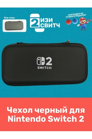 Easy Swıtch2 Nintendo Switch 2 Kılıfı 419665253
