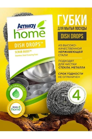 Amway Amway Metalik Çelik Süngerler Dısh Drops 4'lü Paket 134686985
